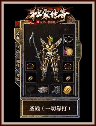 装备强化失败后会有什么后果？