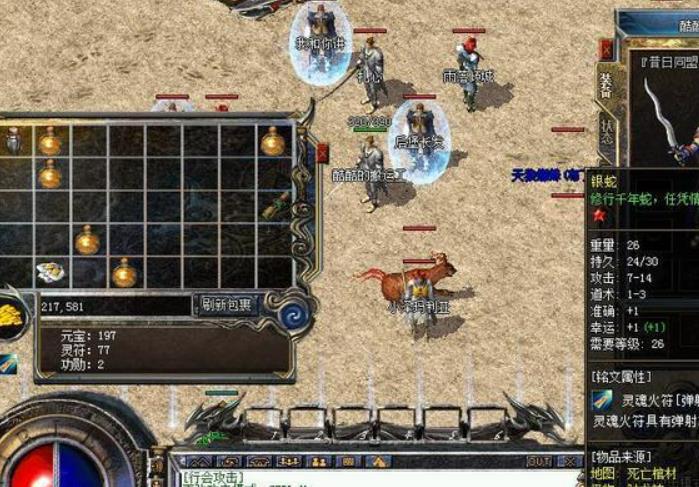 单职业挑战,战士勇往直前无畏惧。