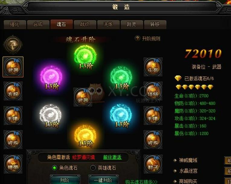 传奇的世界，是勇士们实现梦想的摇篮与家园。