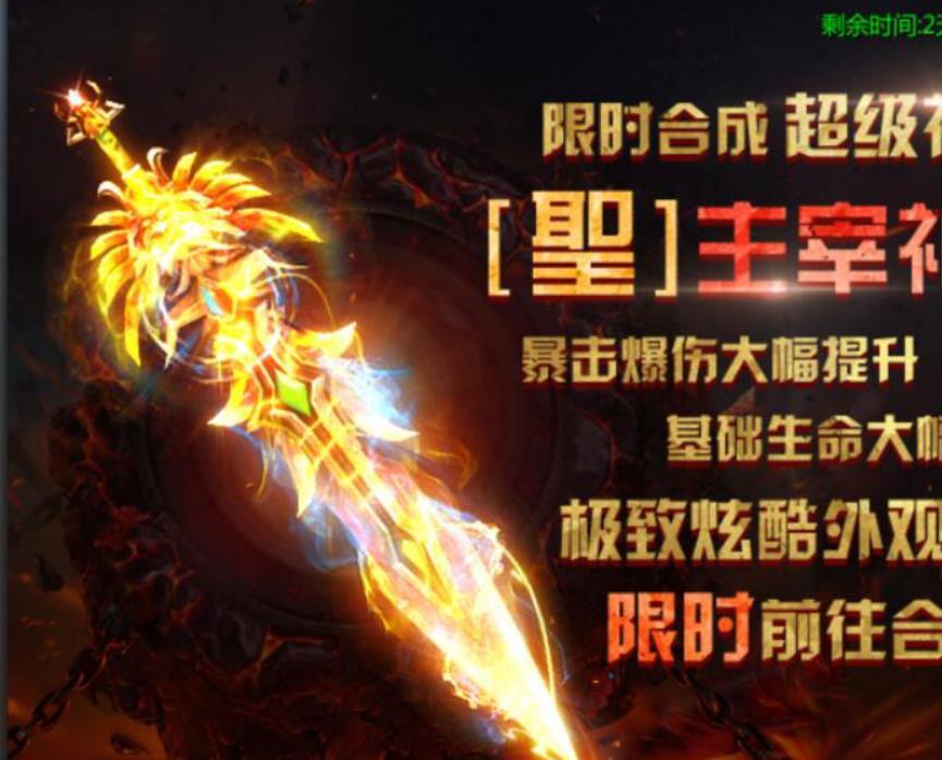 热血传奇中，新手玩家最初能获得的装备是什么？