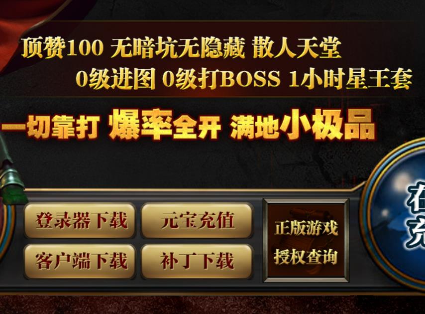传奇世界的奇幻冒险：探索未知的领域