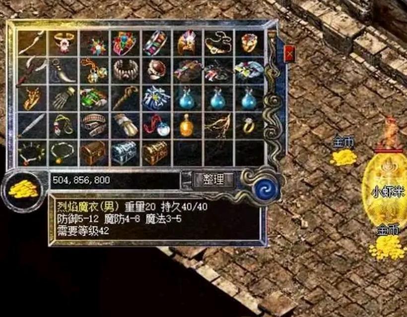 热血传奇中，哪些装备是适合在野外PK时穿戴的？