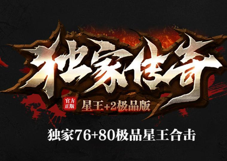 传奇世界中的战士，永远保持着战斗的姿态。