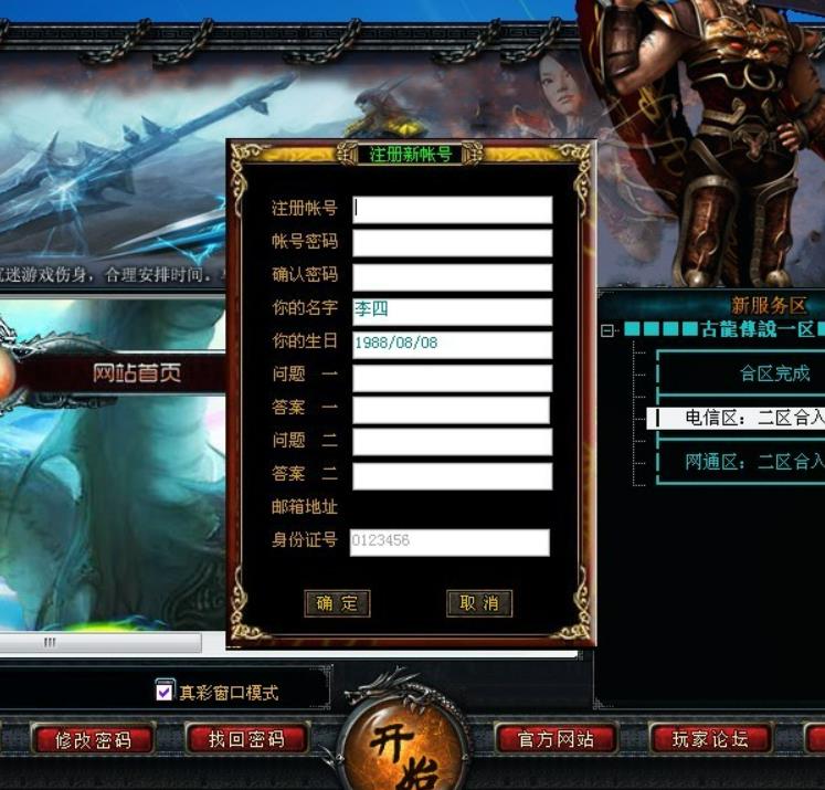 在游戏中，如何快速找到适合自己职业的装备？